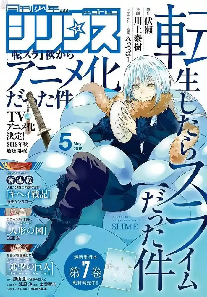 That Time I Got Reincarnated as a Slime Chapter 38 image 01_optimized